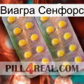 Виагра Сенфорс new10